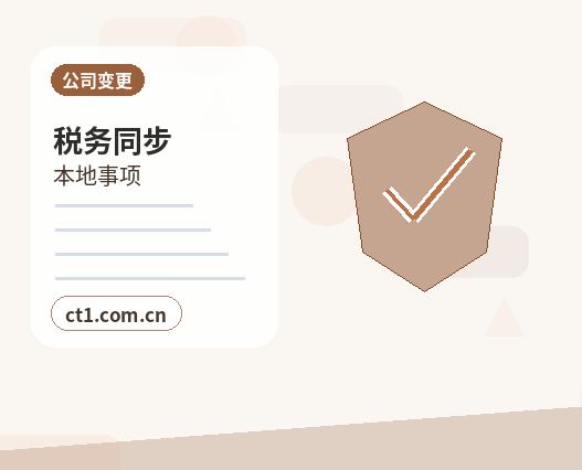 文县注册公司创业开公司前要确认哪些信息缩略图