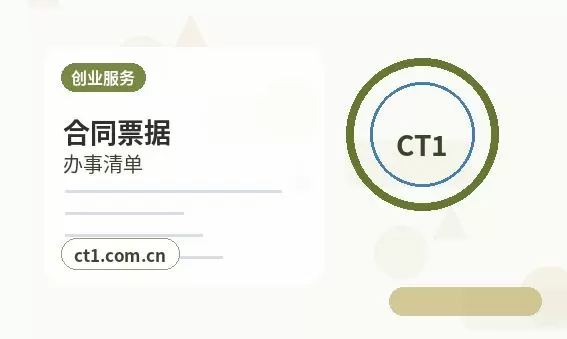 资兴注册公司线上办理营业执照需要注意什么配图