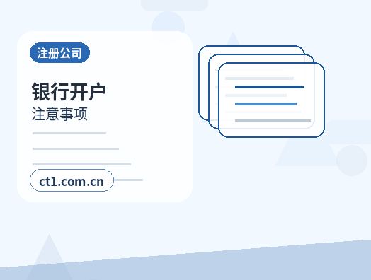 商南注册公司新公司税务报到流程说明配图
