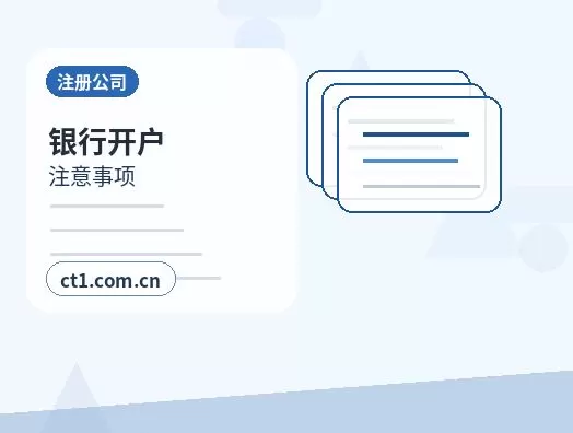 上海崇明区注册公司注册电商公司需要哪些材料配图