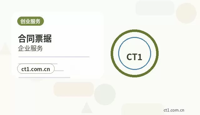 上海崇明区注册公司注册电商公司需要哪些材料配图