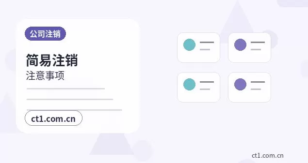 六安叶集区注册公司营业执照办理时间受哪些因素影响配图