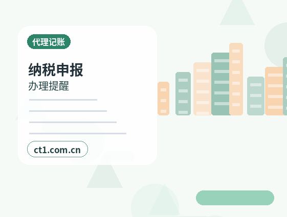 商南注册公司新公司税务报到流程说明配图