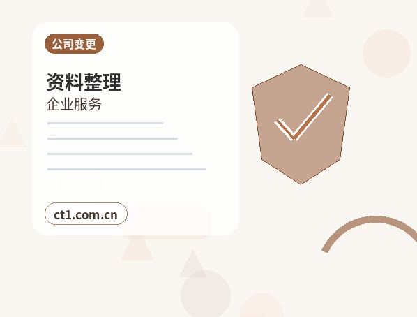 商南注册公司新公司税务报到流程说明配图