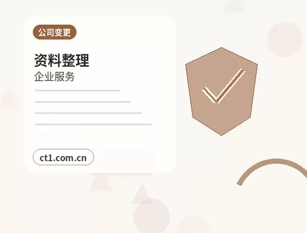 商南注册公司新公司税务报到流程说明配图