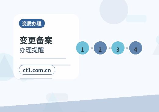 湘西州公司变更材料被退回后怎么调整配图