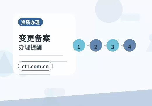 六安叶集区注册公司营业执照办理时间受哪些因素影响配图