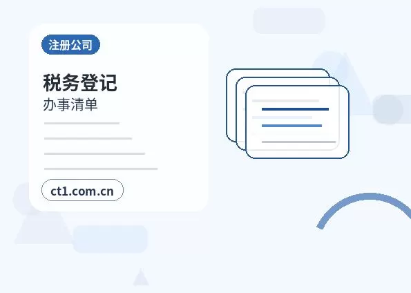湘西州公司变更材料被退回后怎么调整配图
