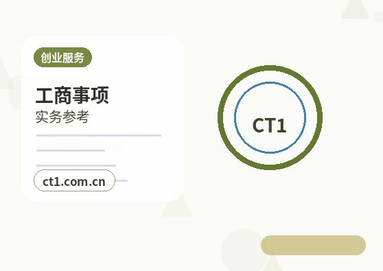 湘西州公司变更材料被退回后怎么调整配图