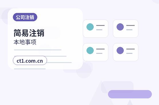 万宁公司变更完成后税务信息如何同步缩略图