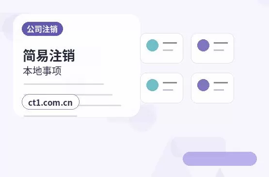 鹰潭注册公司新公司开票前需要完成哪些步骤配图