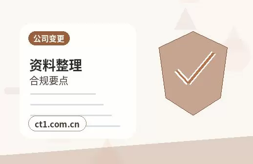 鹰潭注册公司新公司开票前需要完成哪些步骤配图