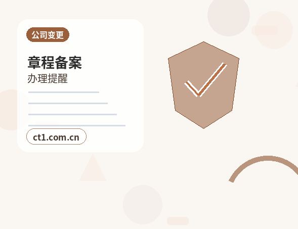 集贤注册公司开业前合同和财务资料怎么整理缩略图
