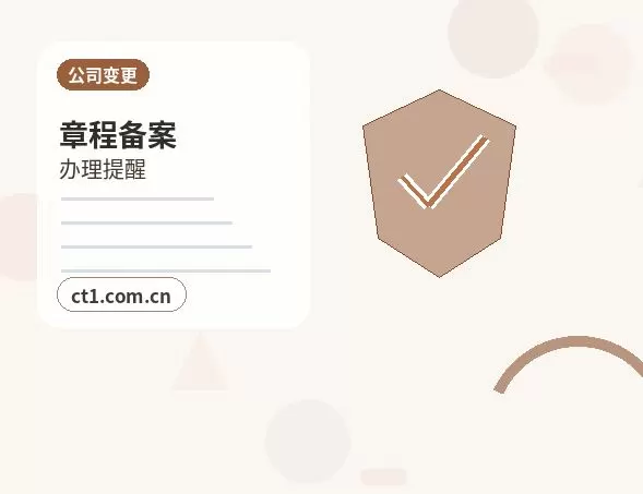 绍兴注册公司名称和行业怎么选择配图