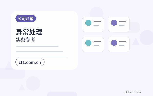 丹东资质代办许可证办理和注册公司如何衔接配图