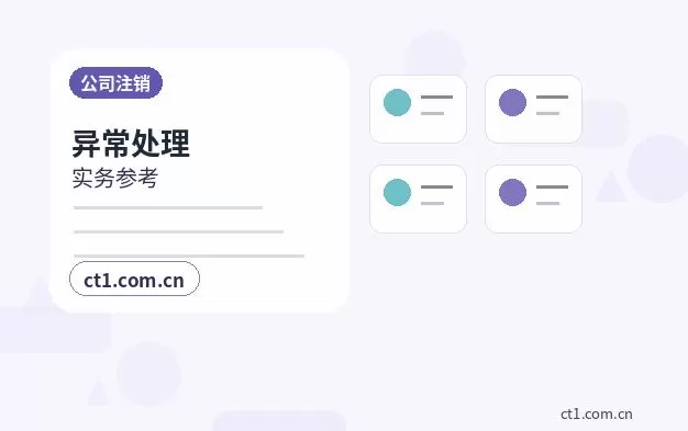 绍兴注册公司名称和行业怎么选择配图