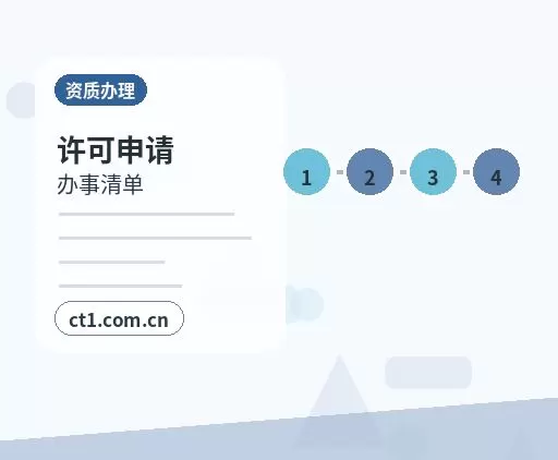 绍兴注册公司名称和行业怎么选择配图
