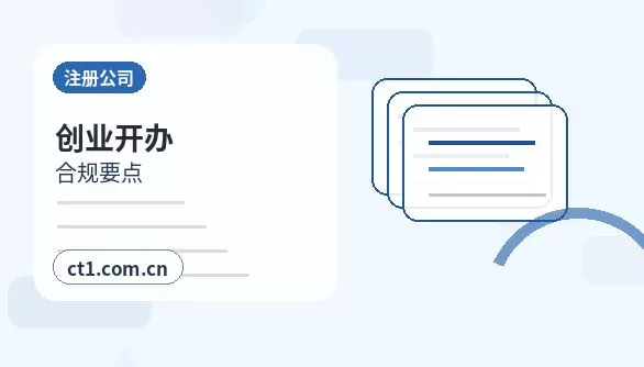 河源注册公司年报和记账报税有什么关系配图
