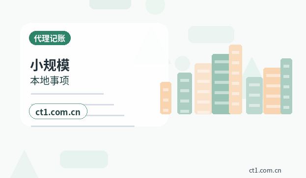 秦皇岛山海关区注册公司后发票申领流程配图