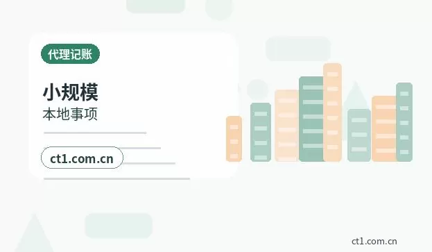 本溪注册公司营业执照下来后还要办理哪些事项配图