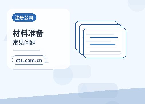 宜川注册公司新公司开票前需要完成哪些步骤配图