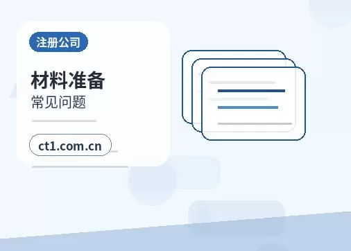 广德注册公司自己办理和委托代办有什么区别配图
