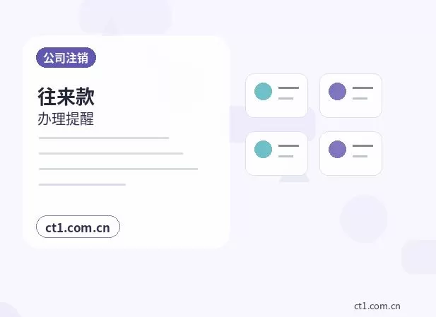 靖宇注册公司材料被退回后怎么调整配图