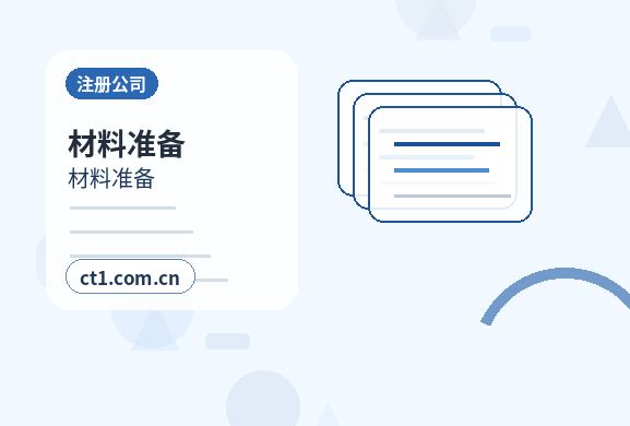 夏县注册公司没有实际办公地址能否办理配图