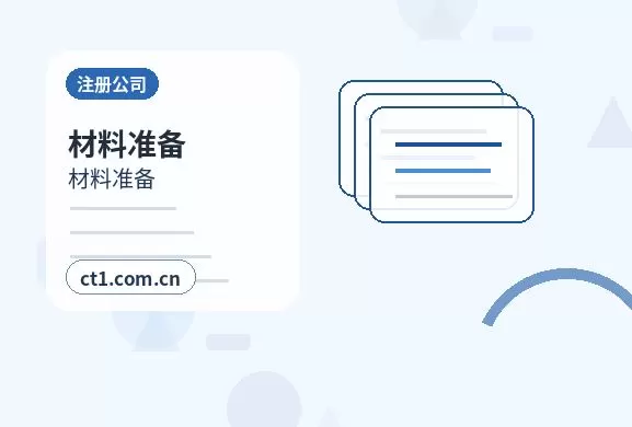 仁布注册公司营业执照下来后发票申领流程配图