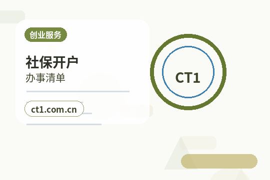 大连资质代办现场核查前要准备什么配图