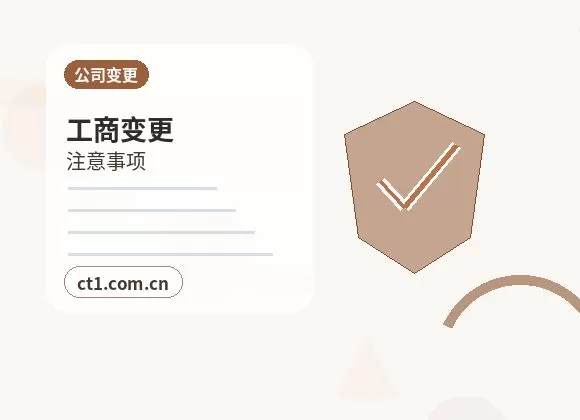 贵溪注册公司与代理记账如何衔接配图