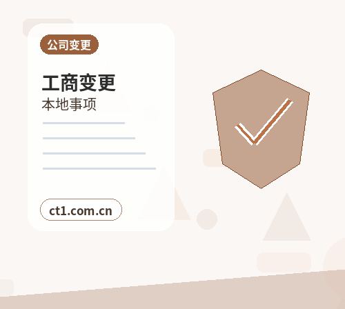夏县注册公司没有实际办公地址能否办理配图