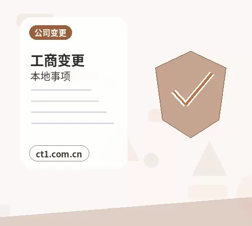 朝阳注册公司注册商贸公司办理要点配图
