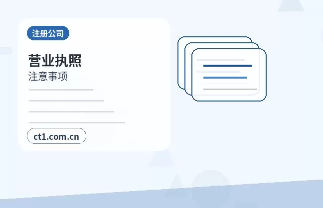 安福注册公司年报和记账报税有什么关系配图