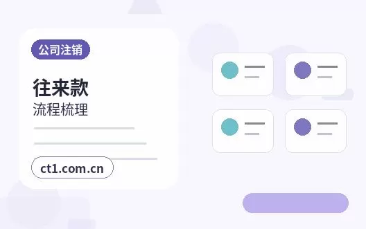 朝阳注册公司注册商贸公司办理要点配图