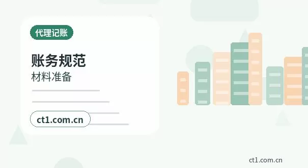 昆明注册电商公司需要哪些材料配图