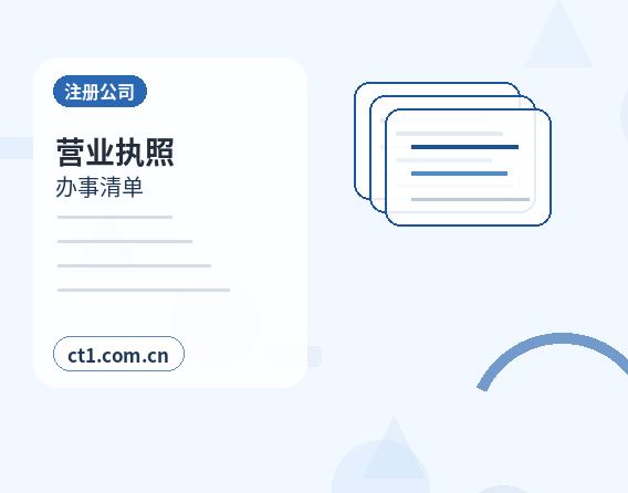 融水注册公司材料被退回后怎么调整缩略图