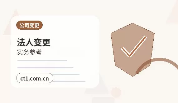 许昌资质代办许可证变更需要哪些材料配图