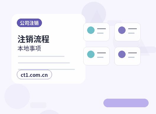 宜春公司变更法人变更需要注意什么缩略图