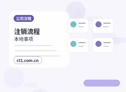 昆明注册电商公司需要哪些材料配图