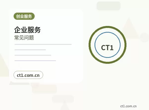 七台河注册公司核名常见问题整理配图