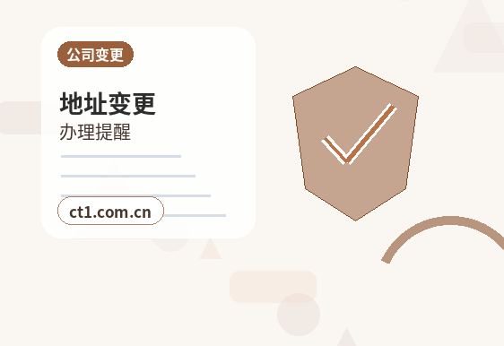渭南公司注销法人股东配合事项有哪些配图