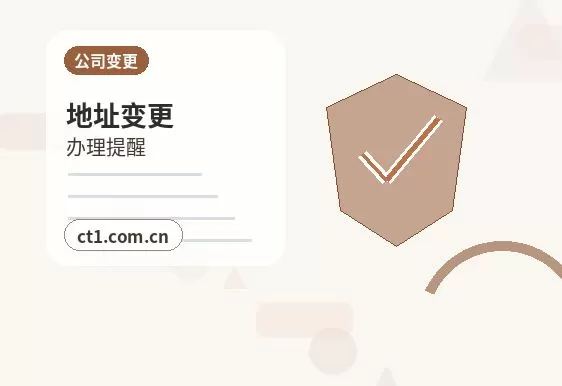 萨嘎注册公司对注册地址有什么要求配图