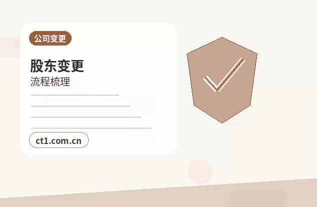 清水河注册公司科技公司经营范围参考配图
