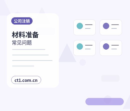 东山注册公司银行开户和税务登记怎么衔接配图