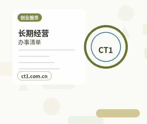北海资质代办教育培训类许可办理注意事项配图