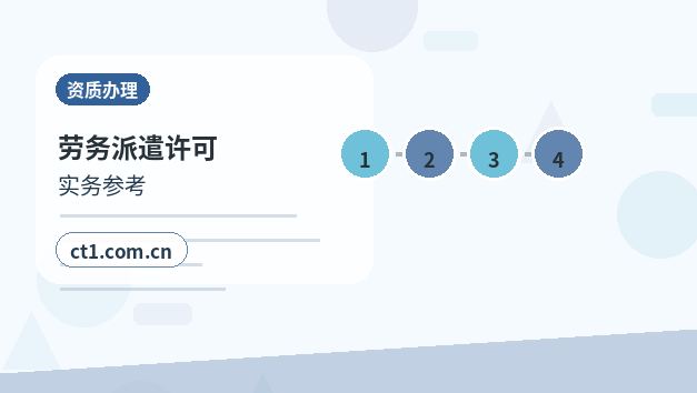 北海资质代办教育培训类许可办理注意事项配图