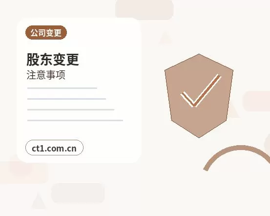 烟台注册公司营业执照办理时间受哪些因素影响配图