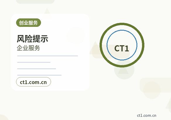 上海资质代办营业执照下来后如何办理许可证配图