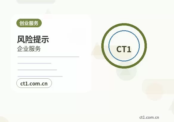 苏尼特右旗注册公司常见驳回原因有哪些配图